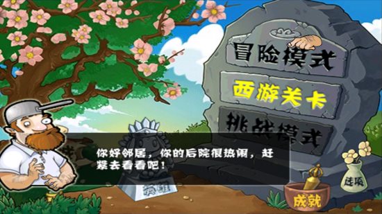 植物大战僵尸升天版无限阳光2