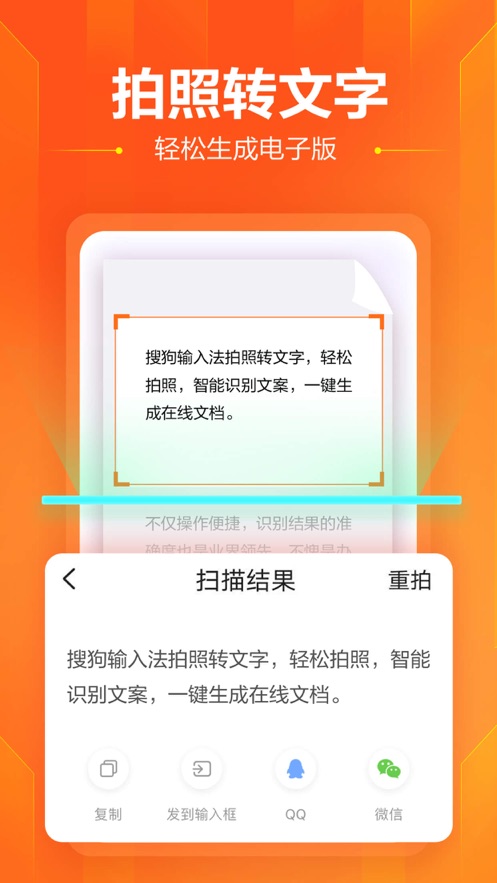 搜狗输入法app19399