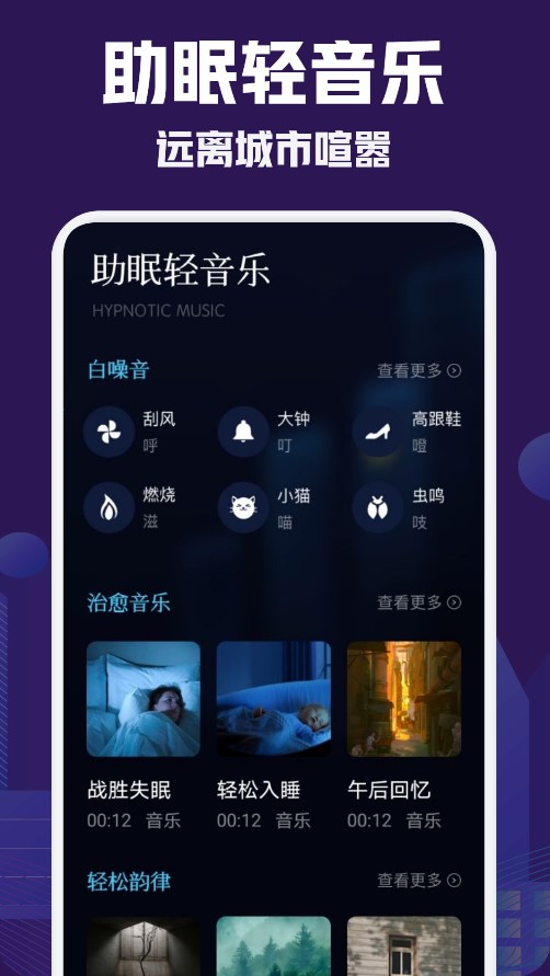 小红睡眠音乐0