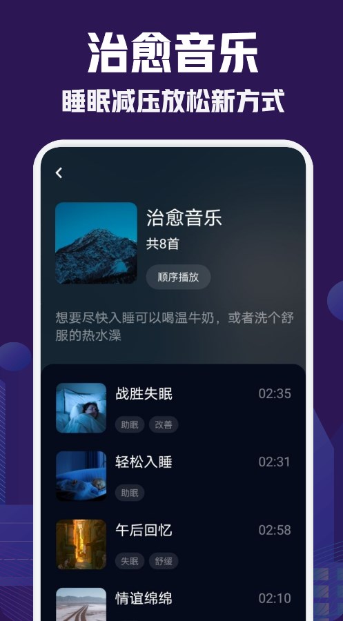 小红睡眠音乐2