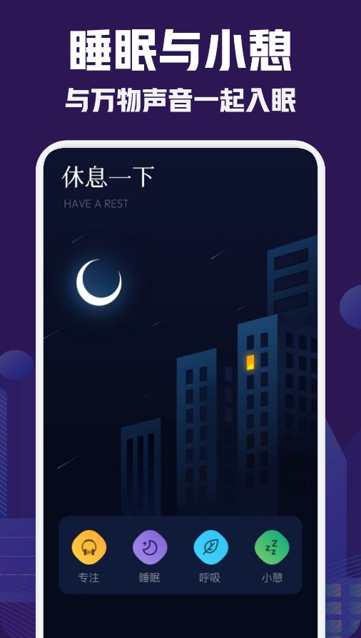 小红睡眠音乐1