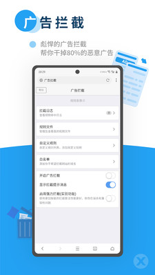 X浏览器0