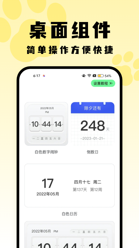 喵呜桌面app0