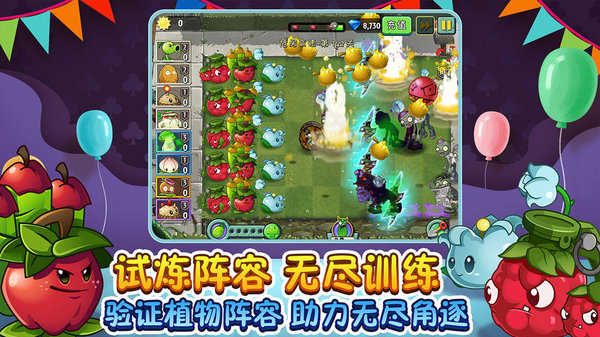 植物大战僵尸2国际版破解版0