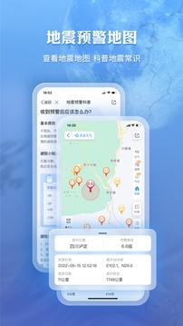 墨迹天气app20210