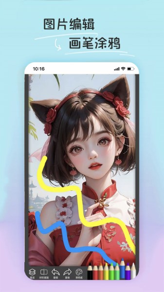 PE修图抠图app20379
