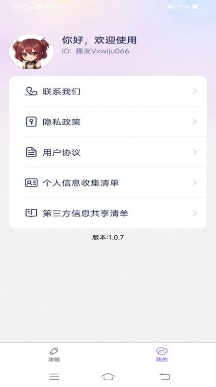 妙漫相机app20393