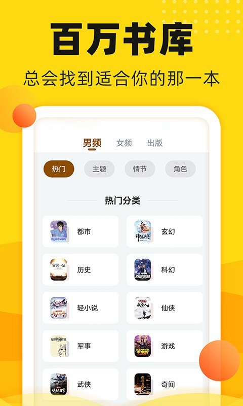 饭团追书20469