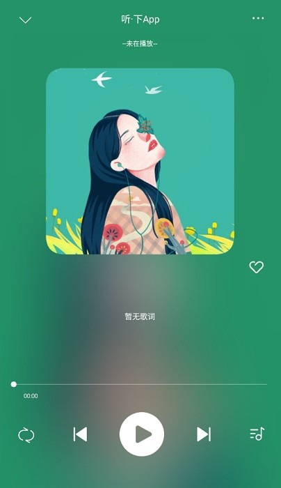 听下音乐app2