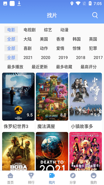 快云影音app20613