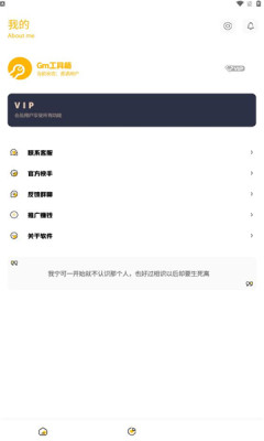 gm工具箱画质助手apk20743