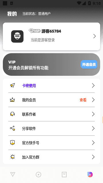 极热工具箱5.31