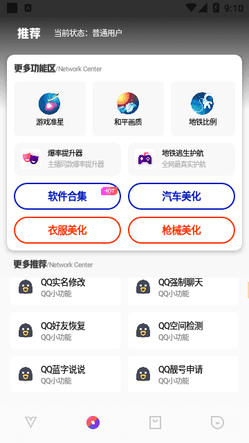 极热工具箱5.32