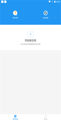 冷颜框架app0