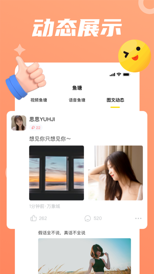 小黄豆交友app20883