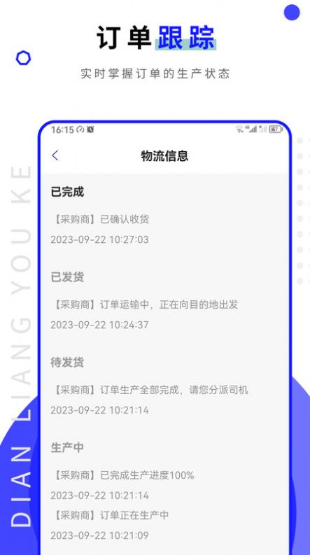 点亮优客app20884