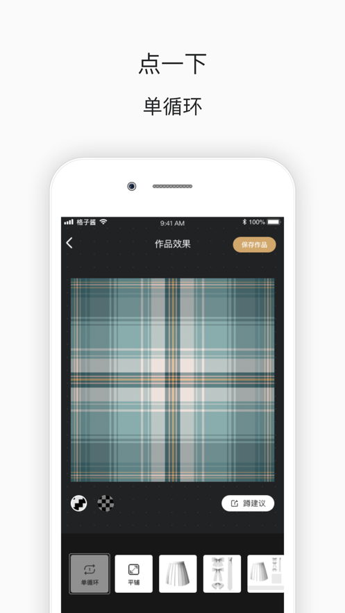 格子酱app21028
