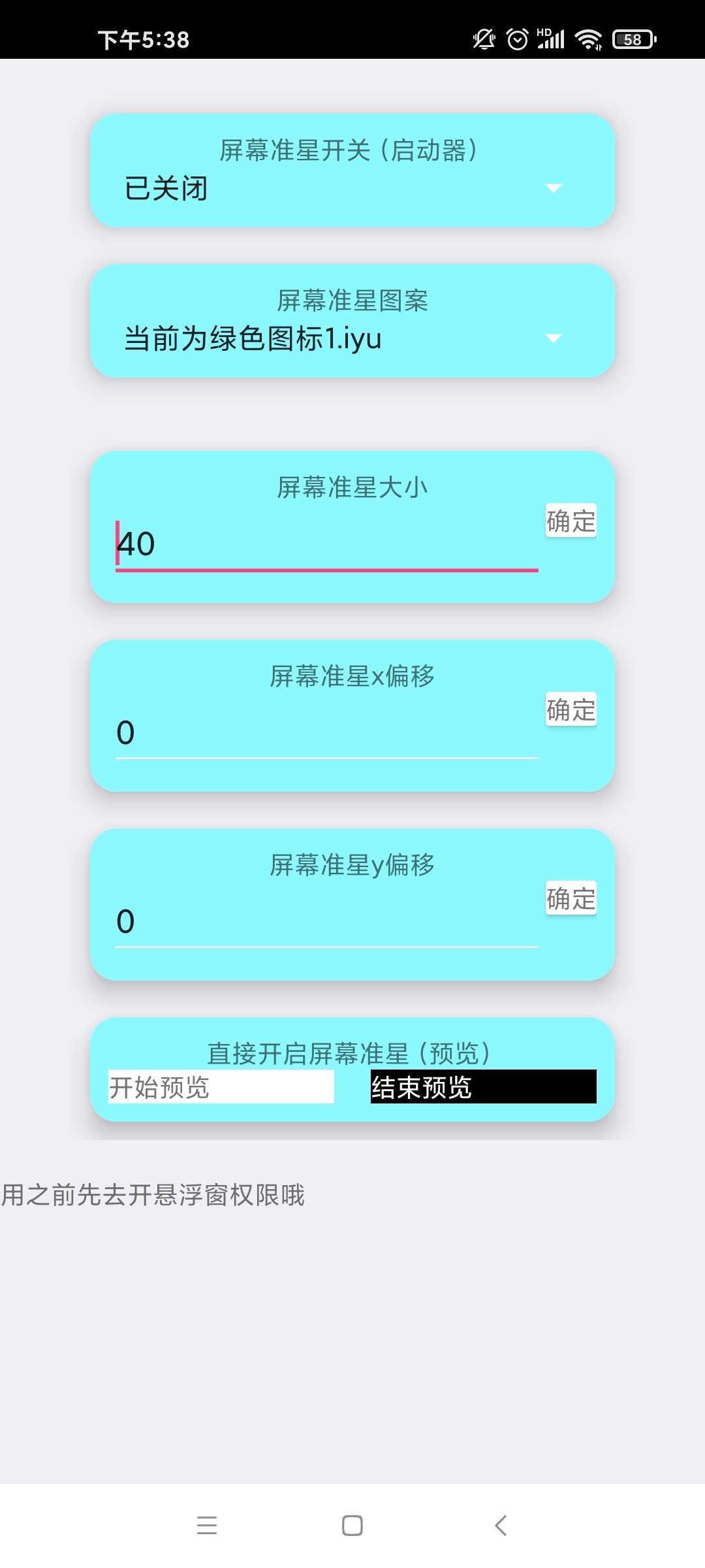 LX画质助手app21297