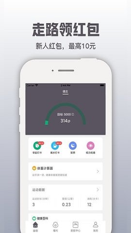 开薪运动app0