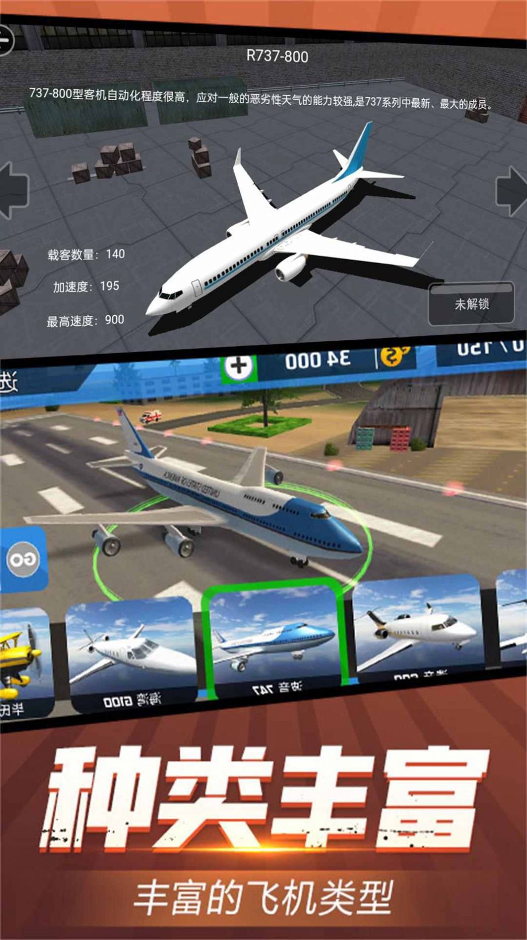 虚拟飞行模拟1