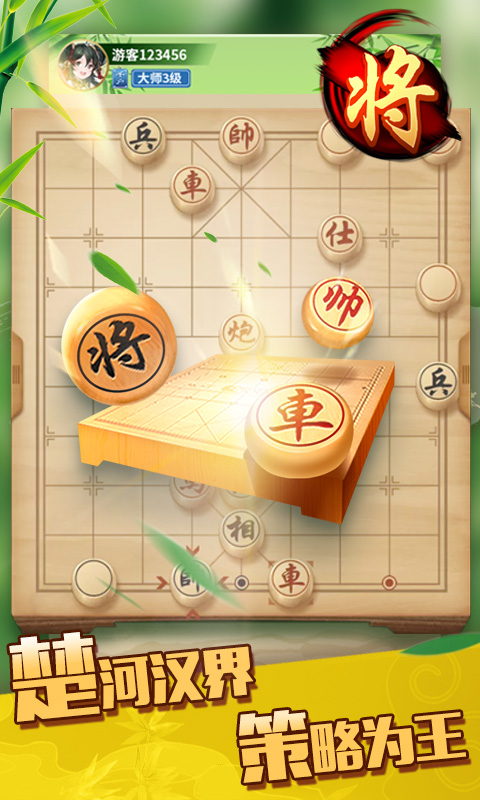 象棋大师33910