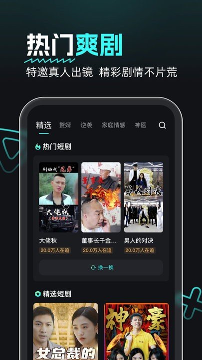 熊猫追剧app2