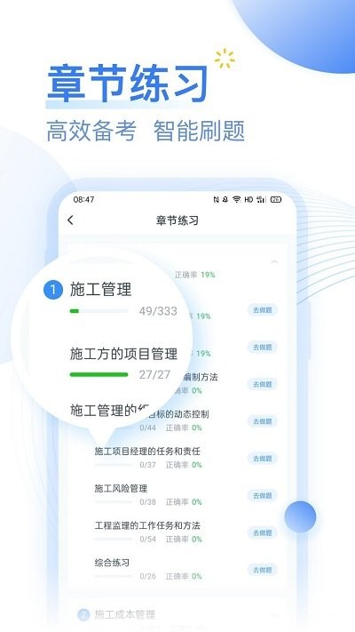 建造师考题库202421870