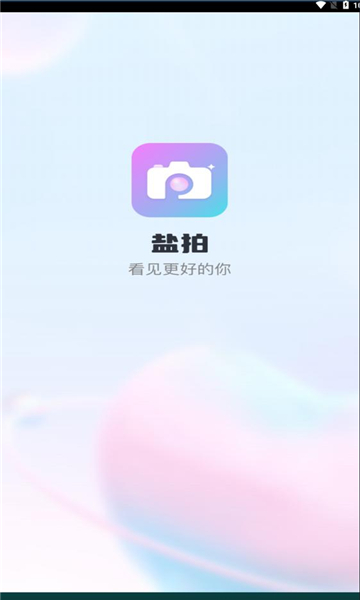 盐拍app21875