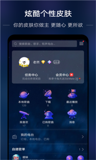 若可音乐1.3.621891