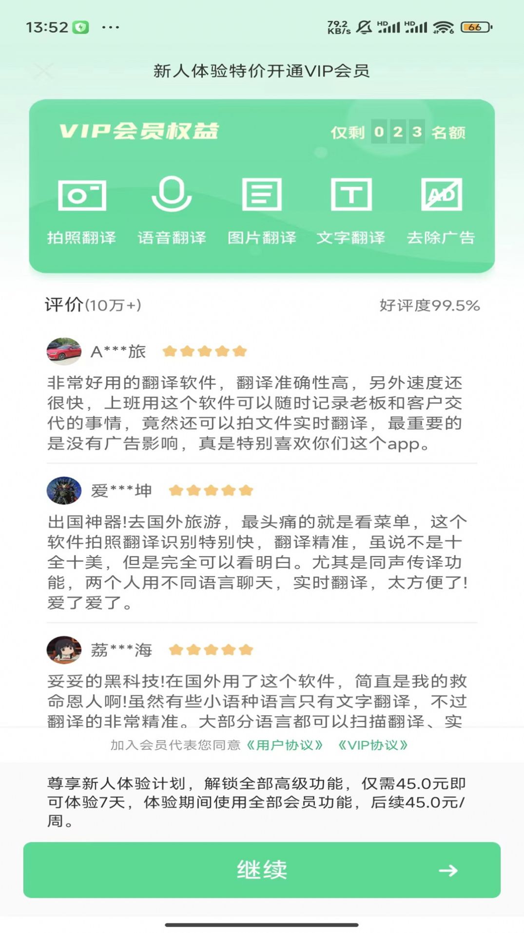 极致语言翻译器0