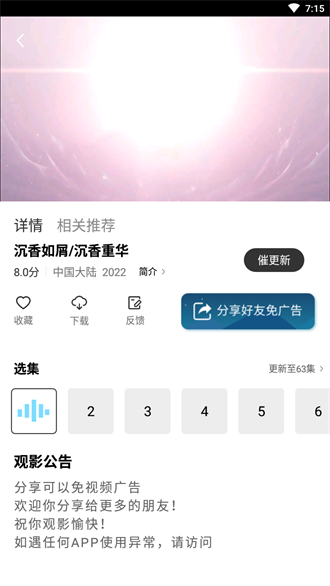 星星影视手机端0