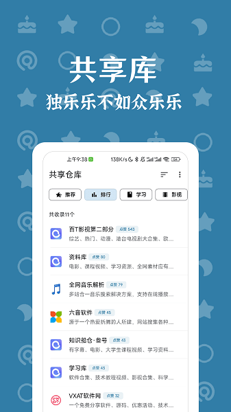 奇妙搜索app1