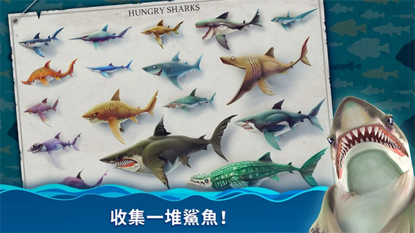 饥饿鲨世界无限钻石版1