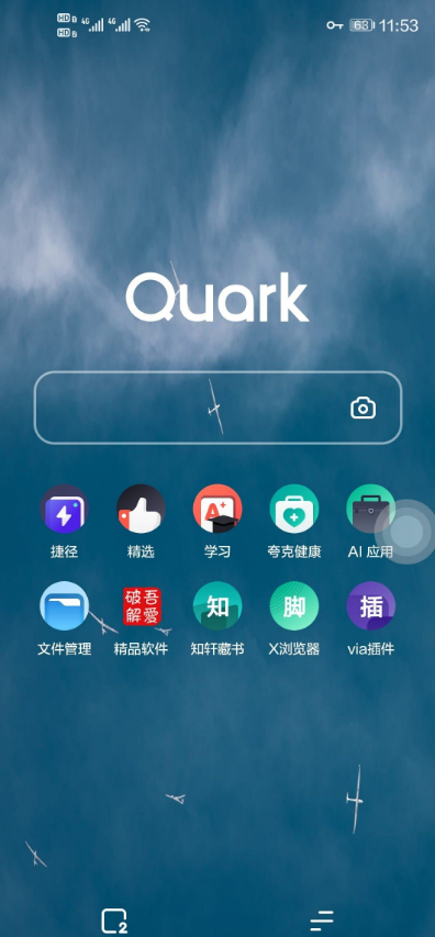 夸克浏览器app22196