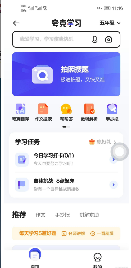 夸克浏览器app22196