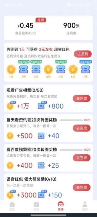 趣宝短剧最新版1.0.0截图3