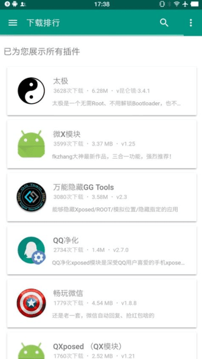 咖啡框架免root22352