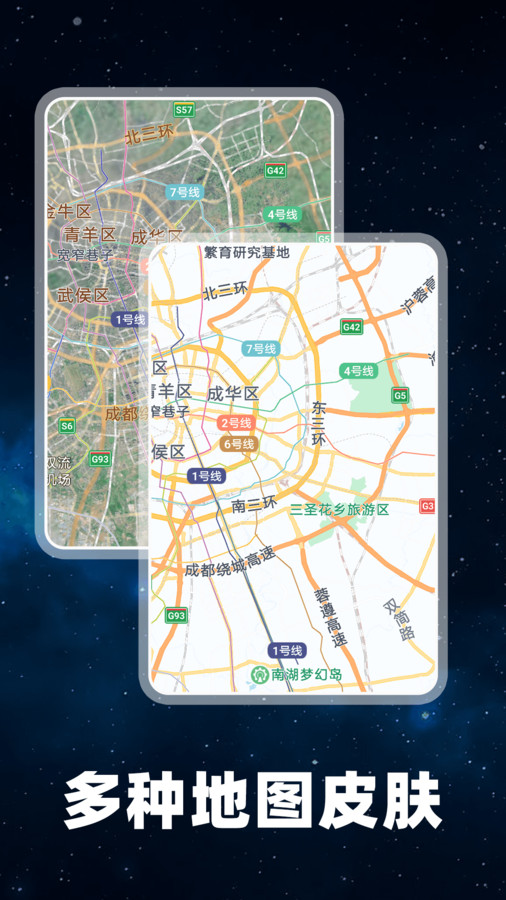 百德地图app1
