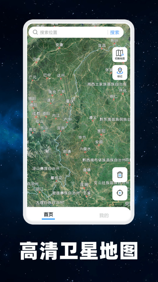 百德地图app2