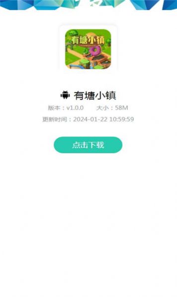 有塘小镇内置菜单版36487