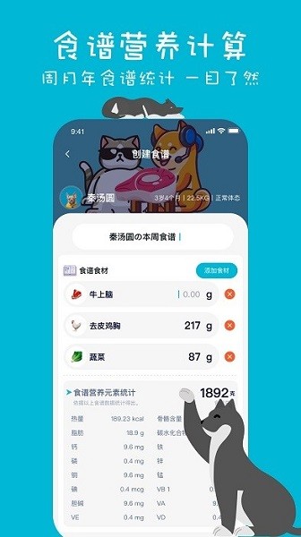 嗷呜猫狗食谱官方22653