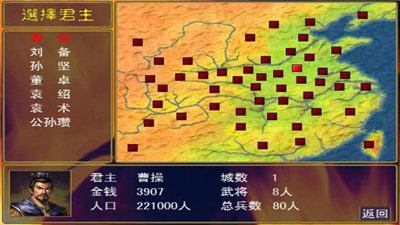 三国群英传2内置加速齿轮最新版1