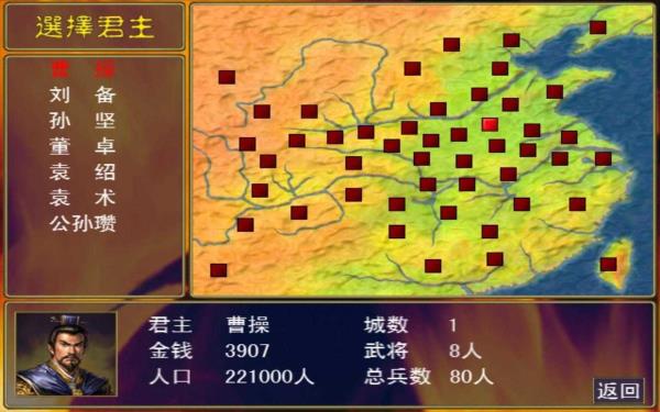 三国群英传3内置修改器最新版37118