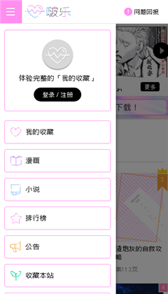 啵乐漫画app22957