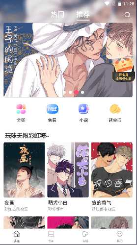 漫蛙漫画免费22983