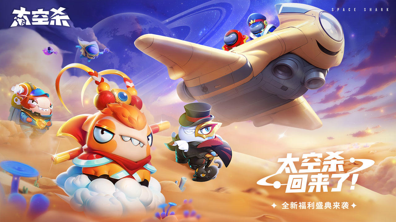 太空杀无限金星版20240