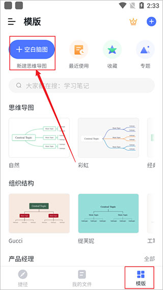 processon安卓4