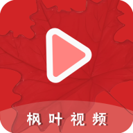 枫叶视频app
