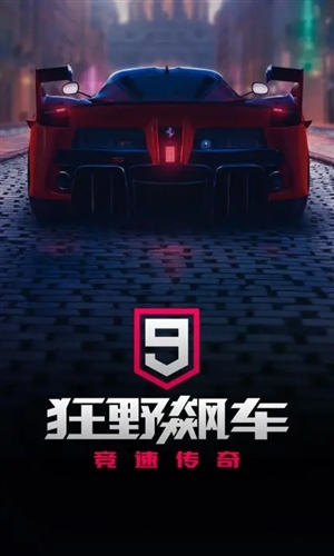 狂野飙车8无限代币内购版0