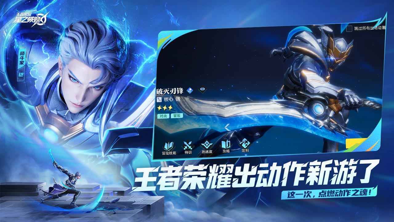 星之破晓内置菜单版37775